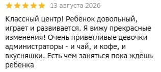 Отзыв родителя 2