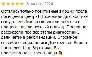 Отзыв родителя 3