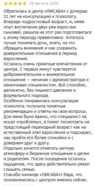 Отзыв родителя 4