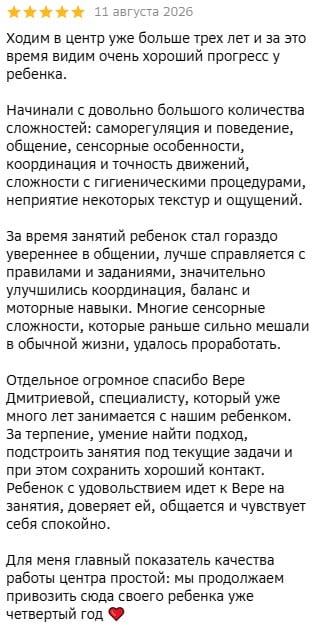 Отзыв родителя 5