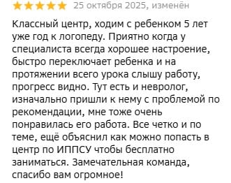 Отзыв родителя 8
