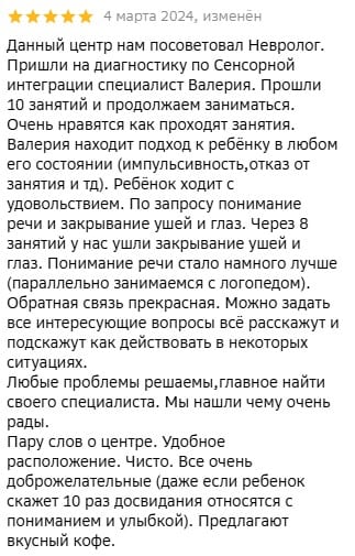 Отзыв родителя 9