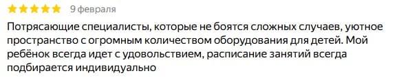 Отзыв родителя 11