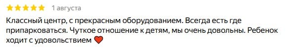 Отзыв родителя 12