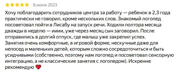 Отзыв родителя 13